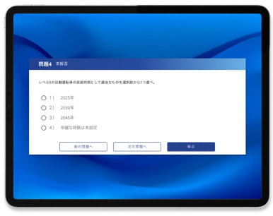 タブレット